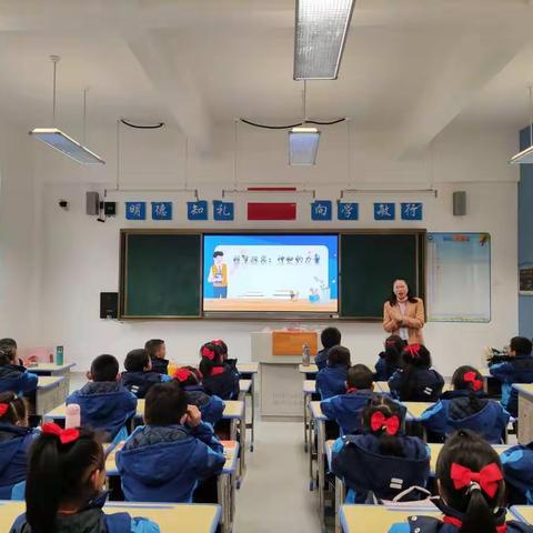 “科学探究：神秘的力量——浮力”——记赣南师范大学附属蓉江第二小学二（3）班家长进课堂活动