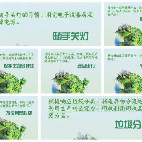 世界地球日——保护地球，从小做起！