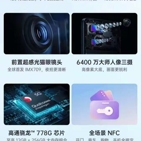 平原家庭号购物中心oppo  Reno7新品预售