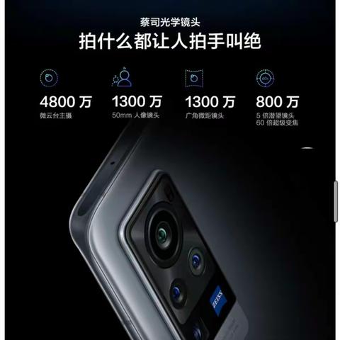 VIVO   X60系列  新品上市  现已接受预定