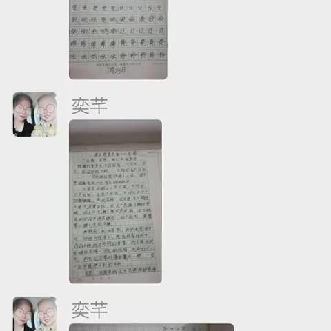 开发区秦庄小学暑假第四周读书写字活动