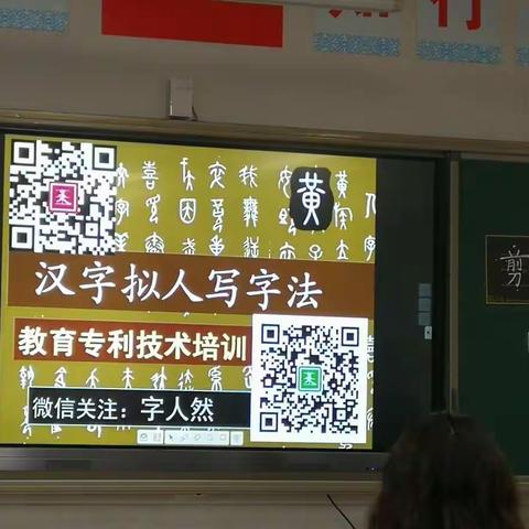 写字并不难，做字如人然！