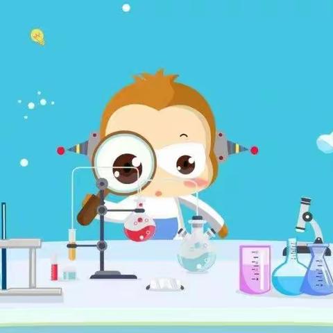 科学助成长   探究不延期——阳谷县第二实验小学线上教学科学篇