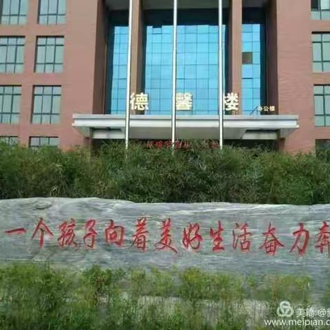【新乡市第二十一中学】“四清”优化课堂，学生进步，快乐教与学