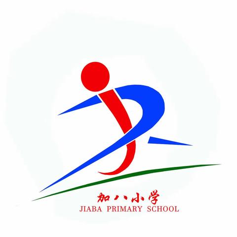 下坳镇加八小学2022年元旦放假告家长书