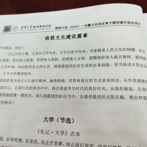 我的短暂北京学习之旅