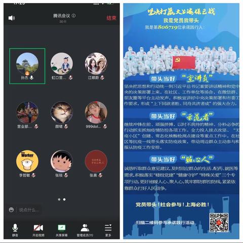 营业部党支部开展“坚决打赢大上海保卫战”主题党日活动