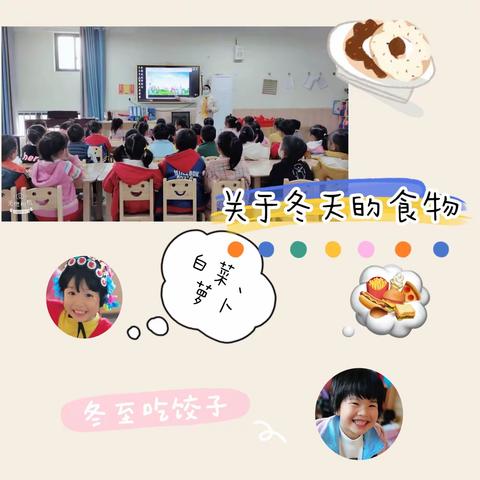 寒冷冬日，“寒不胜薯”——桃江县幼儿园总园大一班班本活动