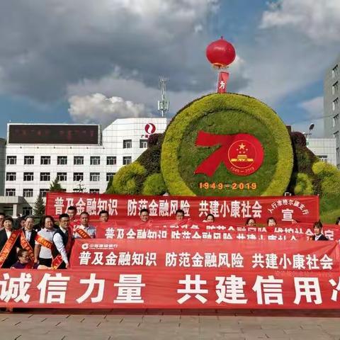 农民庆丰收，信用来助力