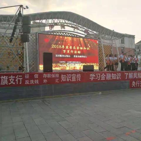 凝聚诚信力量，共建信用准旗