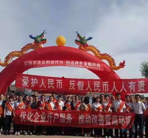 爱在诚信——人行准旗支行征信宣传进社区