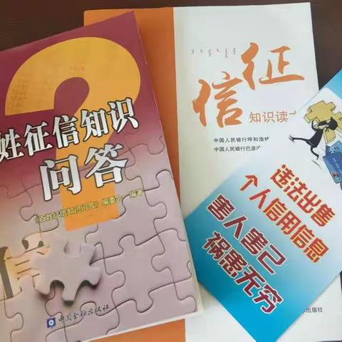 征信知识宣传走进“长滩四月八民俗文化旅游节”