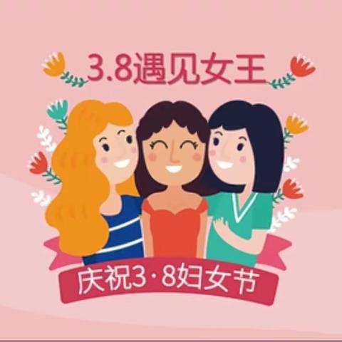 🌈七彩阳光幼儿园——小班三八妇女节主题活动《感恩有你，亲爱的妈妈👩》