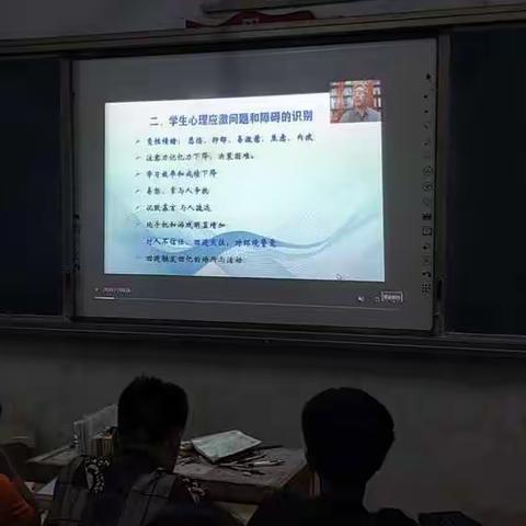 麦岭中学组织学生观看心理健康教育讲座