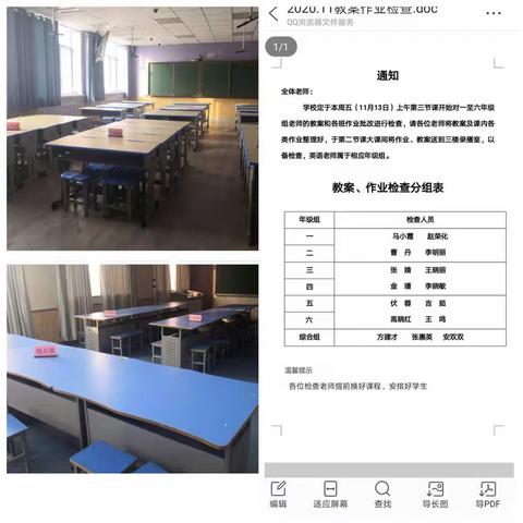 艰行 践行 坚行——西夏区第十二小学2020-2021学年第一学期教学常规检验纪实