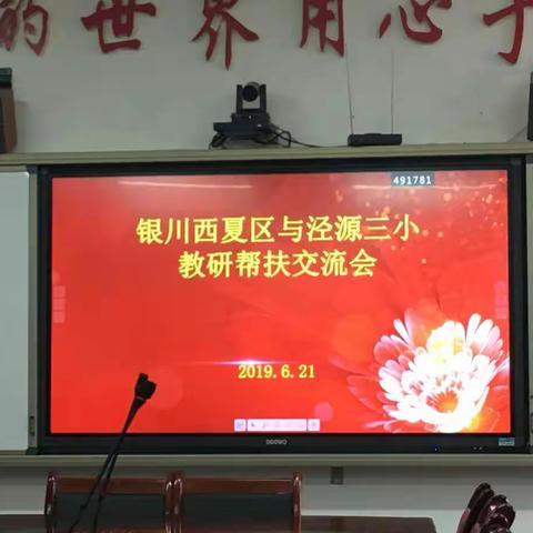 课堂对话 交流推新