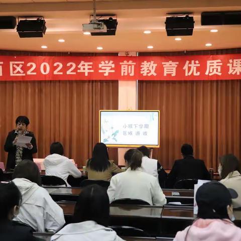 涧西区教体局开展2022年度学前教育优质课评比活动