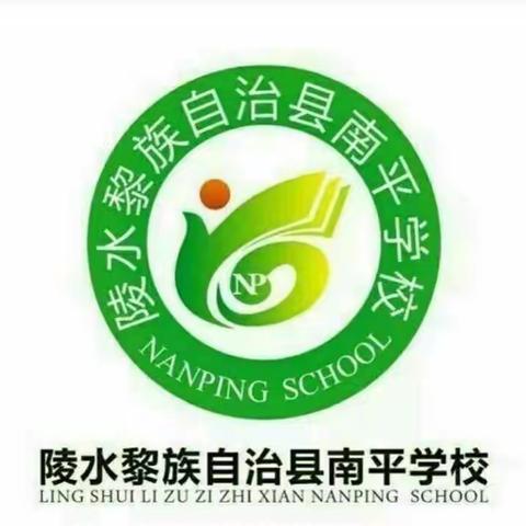 陵水县南平学校2022—2023学年度中小学生书画作品展