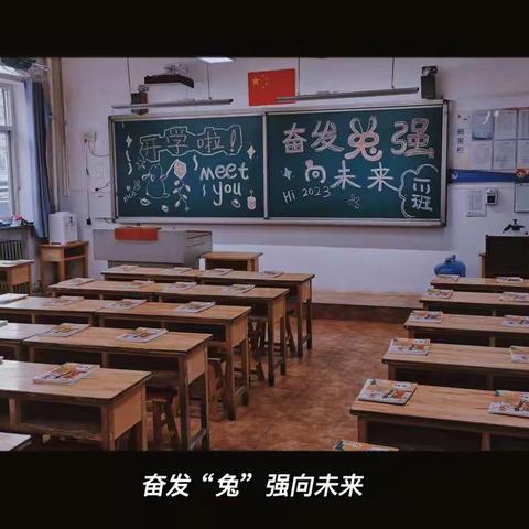 友谊大街小学一年级1班---准备开学篇