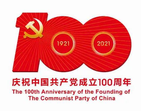 西拉沐沦苏木胡日哈中心小学 “庆祝中国共产党成立100周年文艺演出”圆满举行