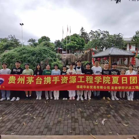 “携手并进i茅台与你同行”--团建活动