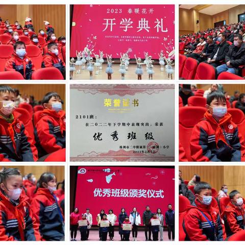 最美开学季，逐梦新学期——记2101班开学第一周