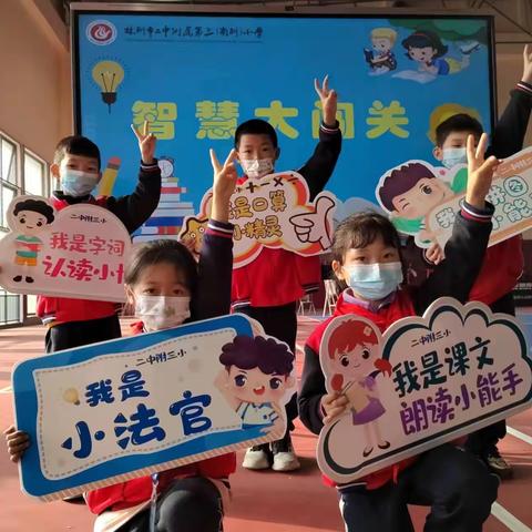 趣味摘星，快乐闯关——记2101班孩子们第13周快乐学习时光