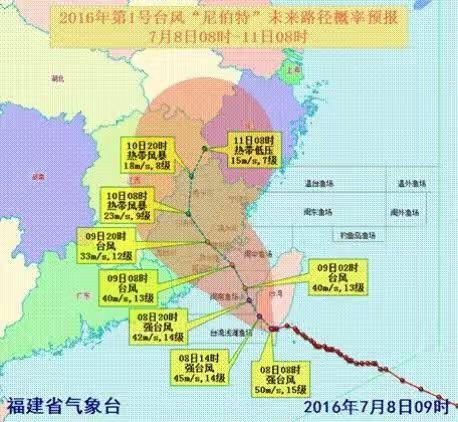 芗城区防御“尼伯特”实录