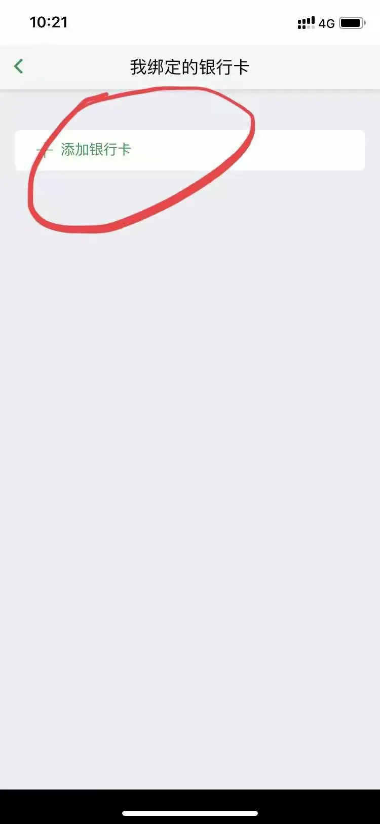 晋享生活 注册步骤