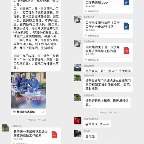 “疫”不容辞，战“疫”有我——白银西供电车间战“疫”小记