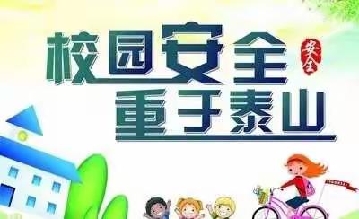 校园全面消毒，减少病菌滋生。安阳县永和乡伍庄学校  消毒总结