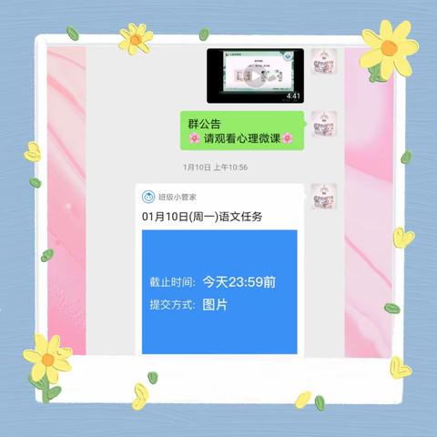 特色作业，多姿风采——安阳县吕村镇公安希望小学四年级寒假特色作业集锦