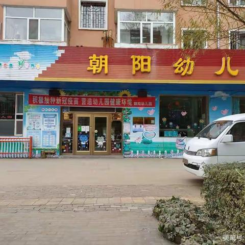 ☀️朝阳幼儿园草莓班🍓️~~~十月💕️