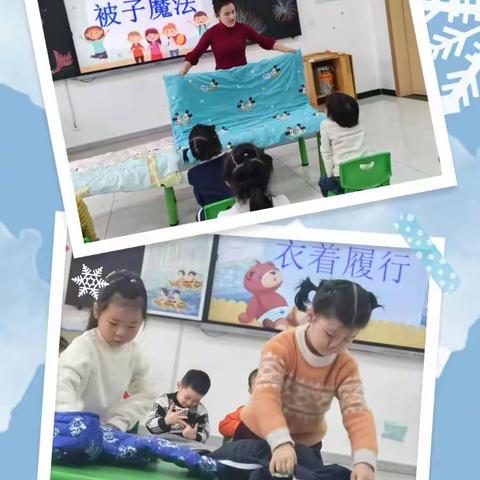 我能行！我最棒！温宿镇稻香路幼儿园  常规篇