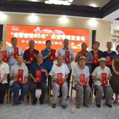 “重温百年党史 凝聚红色力量”昆仑街社区开展“光荣在党50年”党员慰问活动