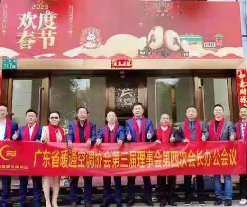 广东省暖通空调协会欢迎您的加入