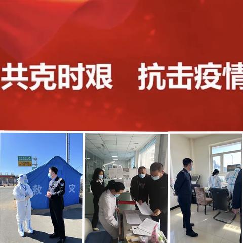 “疫”不容辞 全力出击——卫生健康监督中心全力开展“新冠肺炎”防控卫生监督工作