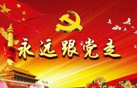 卫生健康监督中心召开党史学习大会