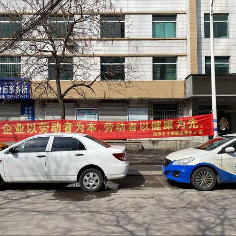 2021年《职业病防治法》宣传周