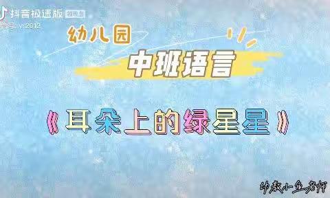 “停课不停学，成长不停歇”——诺邓镇石门幼儿园中班组线上教学