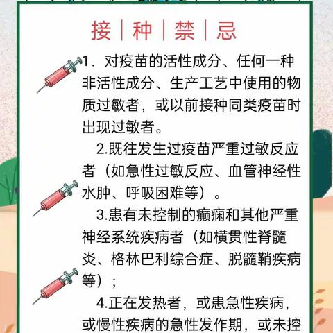 优正幼儿园新冠疫苗接种倡议书