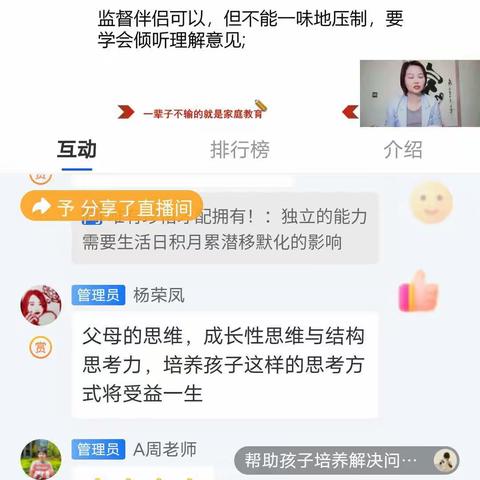 培养孩子独立的能为父母需要怎么做学校吕家堡中学班级：一年级马永娜