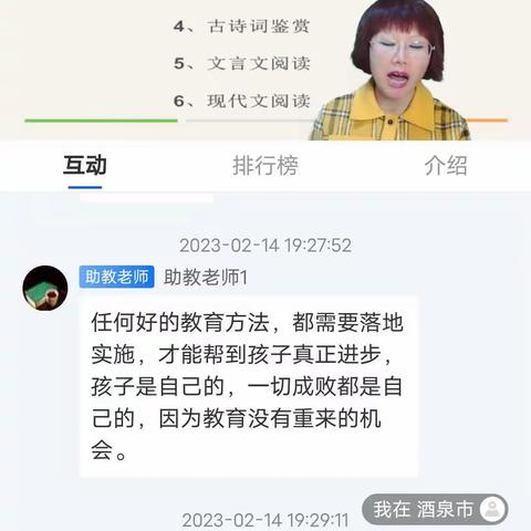 敦煌市吕家堡中学：班级一年级马永娜