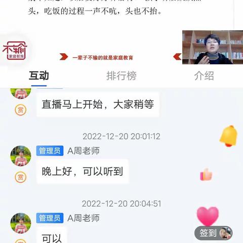 给孩子什么样的爱，你做对了吗？》一年级马永娜