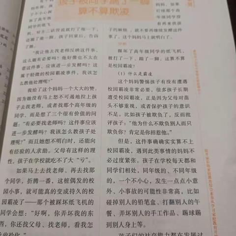 一年级马永娜，《孩子被欺凌，要打回去吗》