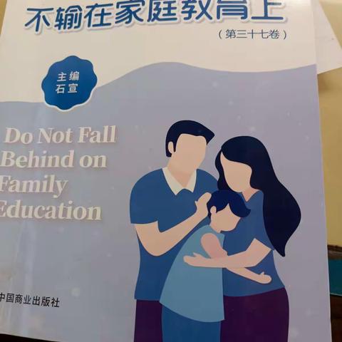 怎样引导孩子正确面对输赢 吕家堡中学四年级马永杰，一年级马永娜