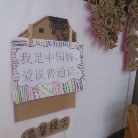 “歌颂百年伟业，书写时代新篇”——海口市秀英区海秀镇中心幼儿园2021年推广普通话系列活动