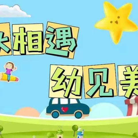 “精”心准备   “净”待归来||延安市安塞区第三幼儿园开学工作纪实