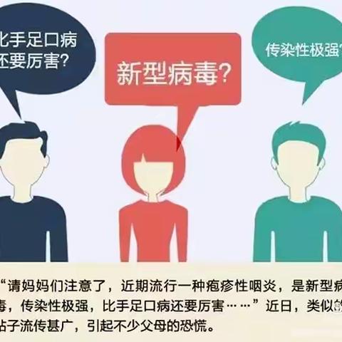安塞区第二小学温馨提示：疱疹性咽峡炎进入高发期，及早预防很重要！