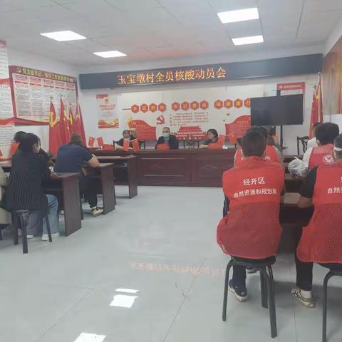 经开区自然资源和规划局积极协助玉宝墩村开展全员核酸采集工作